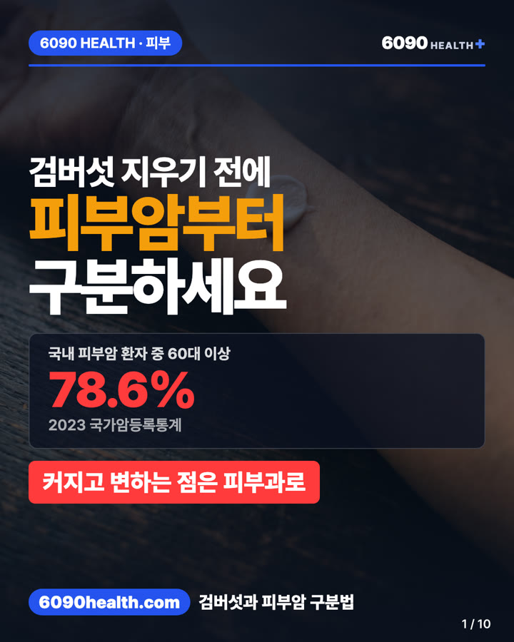 카드뉴스 1/10