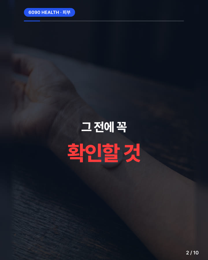 카드뉴스 2/10