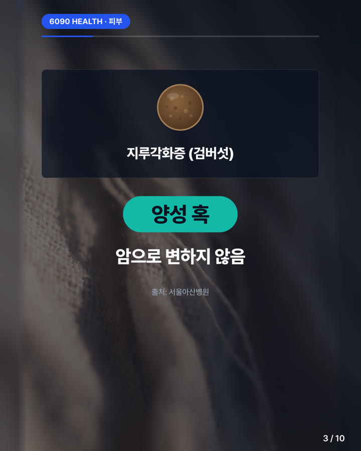 카드뉴스 3/10