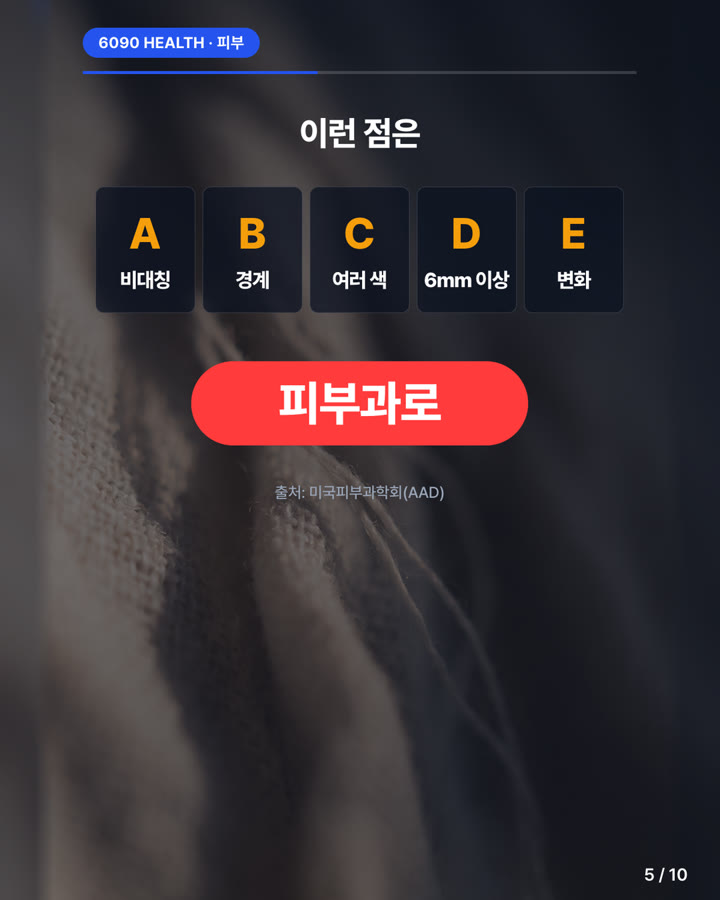 카드뉴스 5/10