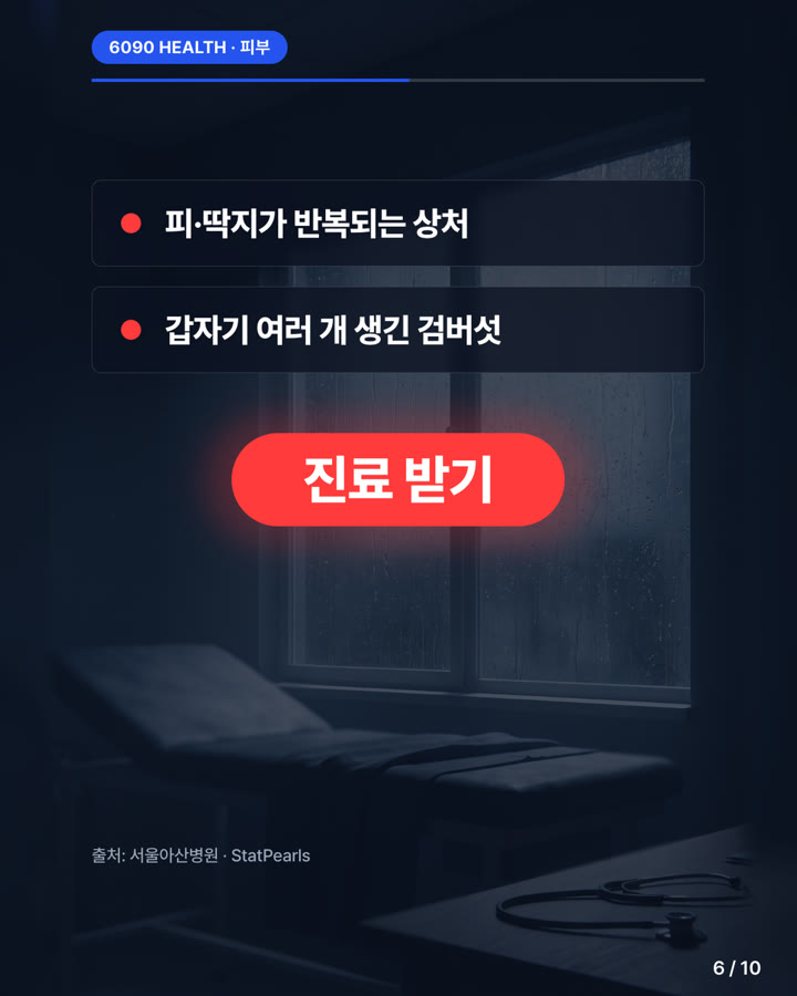 카드뉴스 6/10