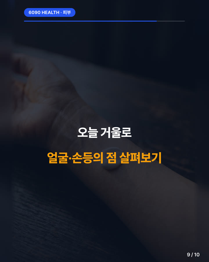 카드뉴스 9/10