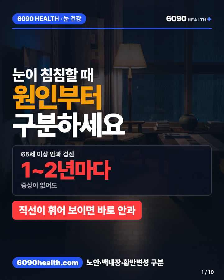 카드뉴스 1/10