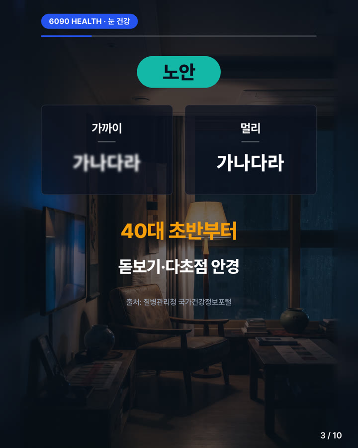 카드뉴스 3/10