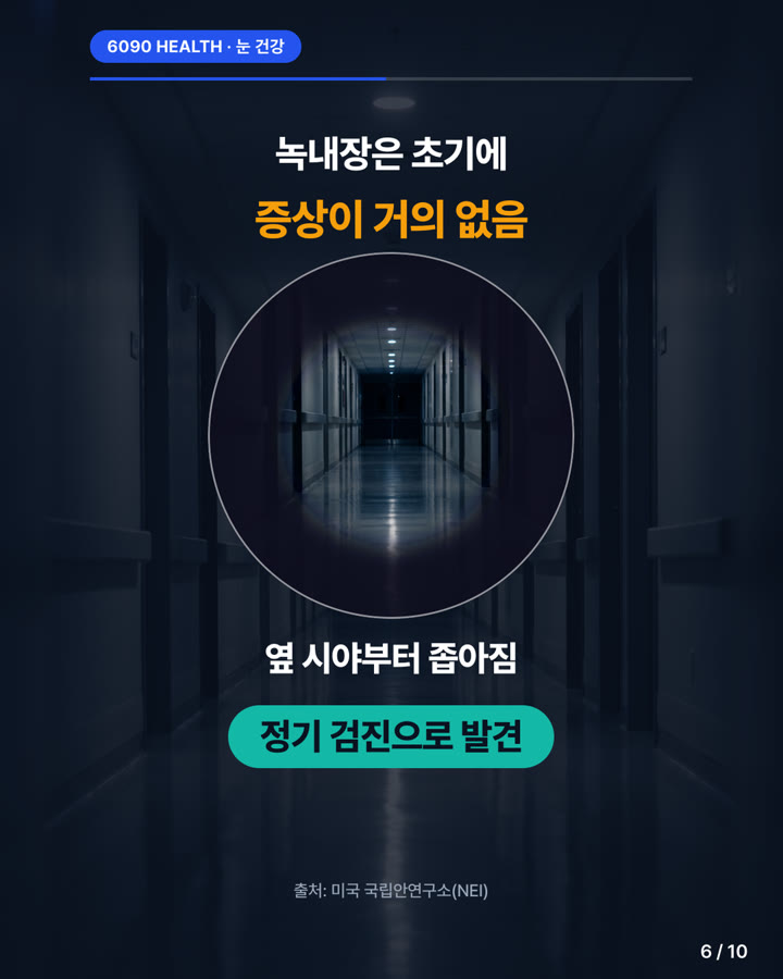 카드뉴스 6/10