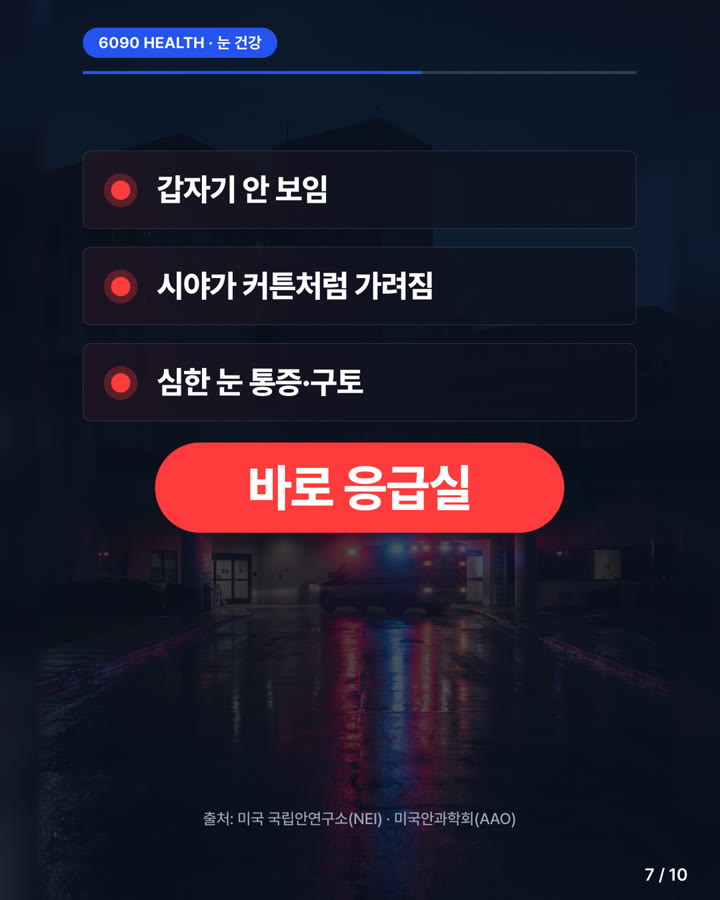 카드뉴스 7/10