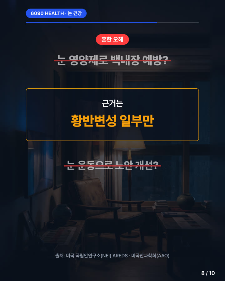 카드뉴스 8/10