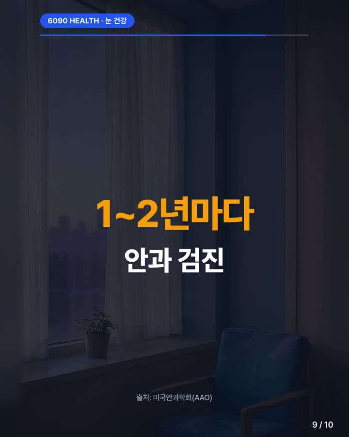 카드뉴스 9/10