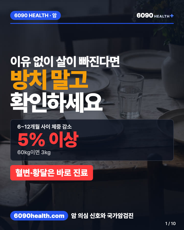 카드뉴스 1/10