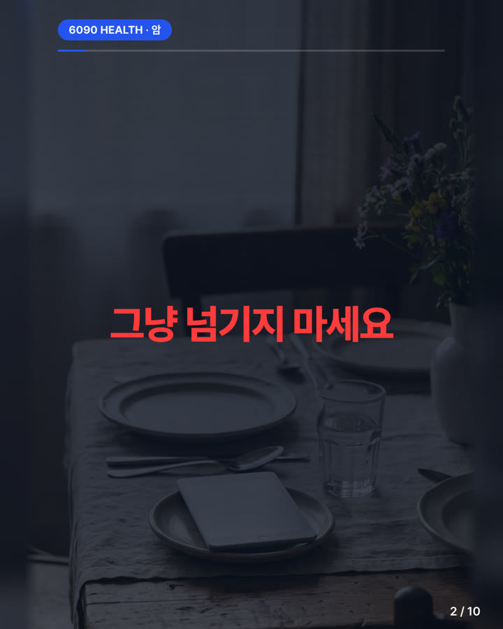 카드뉴스 2/10
