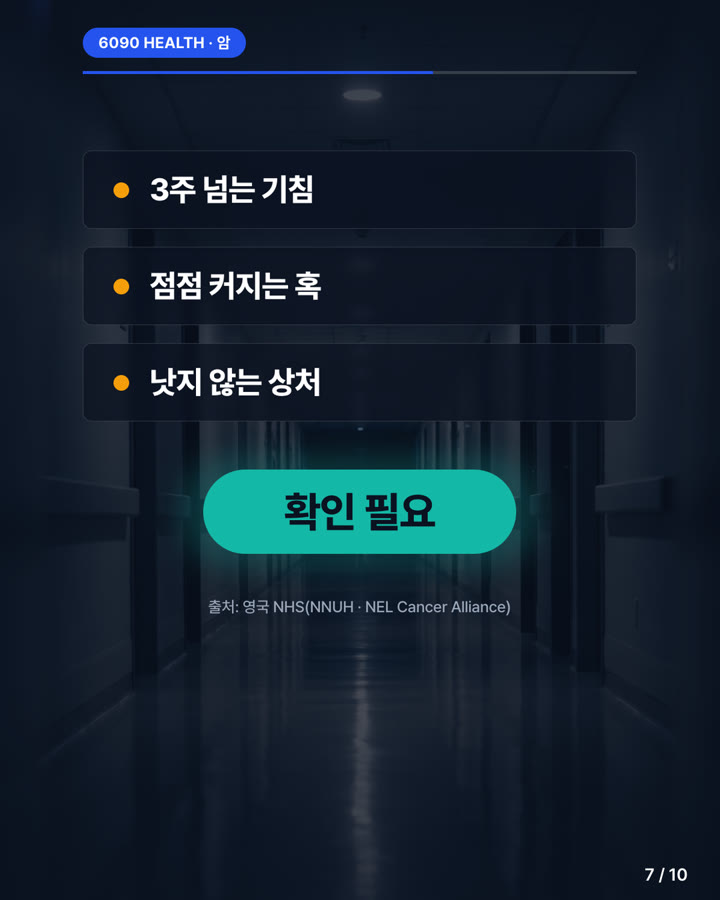 카드뉴스 7/10
