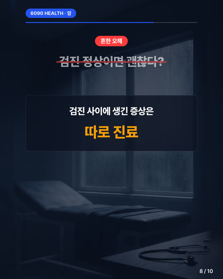 카드뉴스 8/10