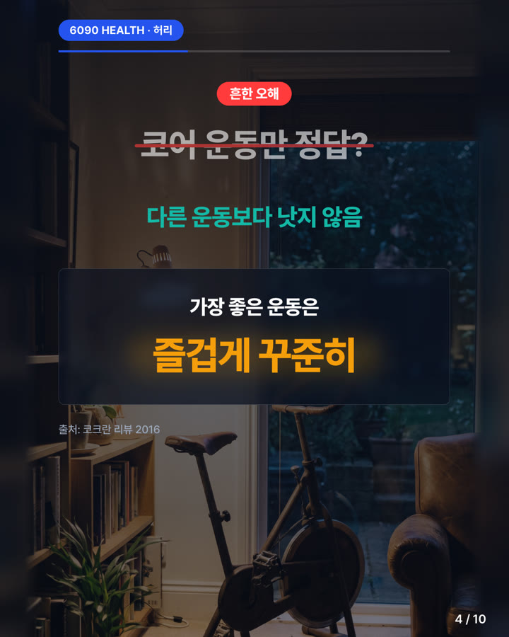 카드뉴스 4/10