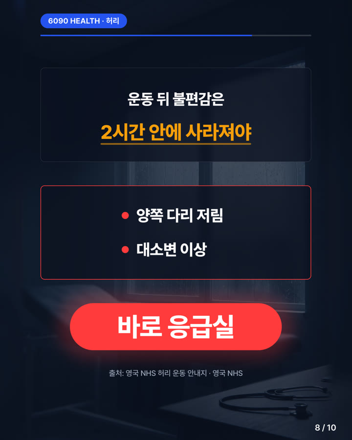 카드뉴스 8/10