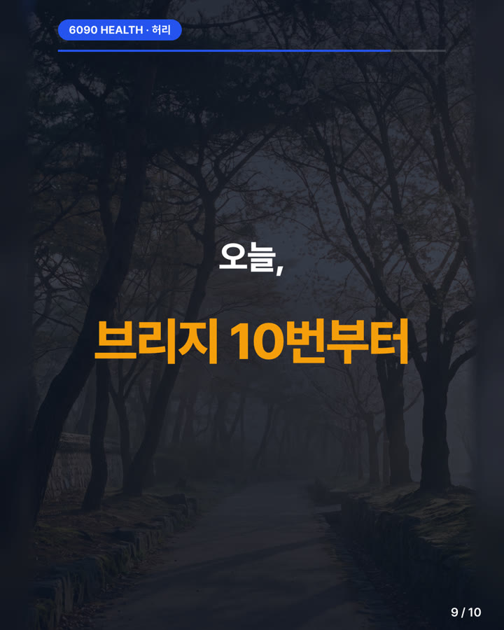 카드뉴스 9/10