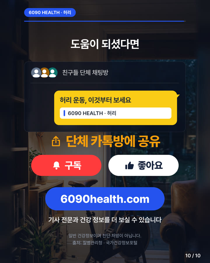 카드뉴스 10/10