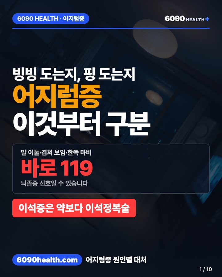 카드뉴스 1/10
