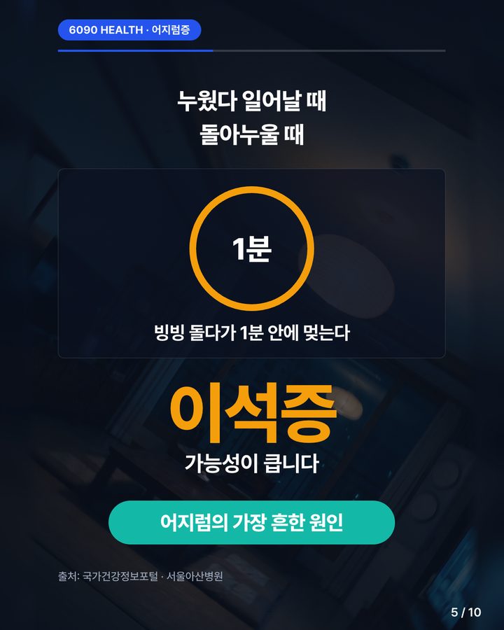 카드뉴스 5/10