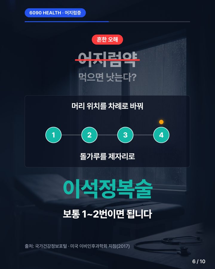 카드뉴스 6/10