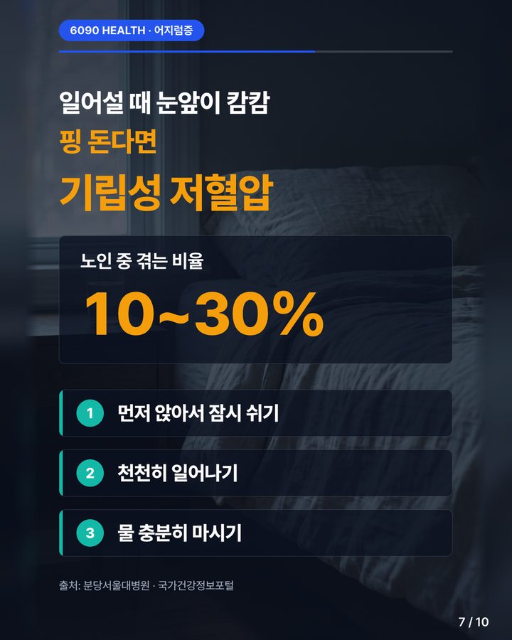 카드뉴스 7/10