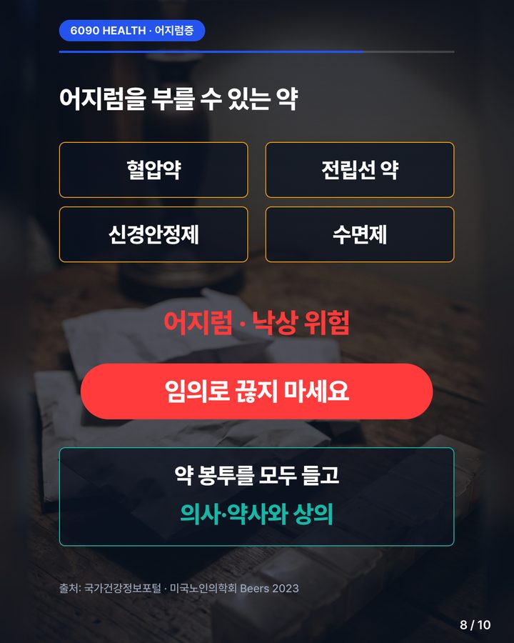 카드뉴스 8/10