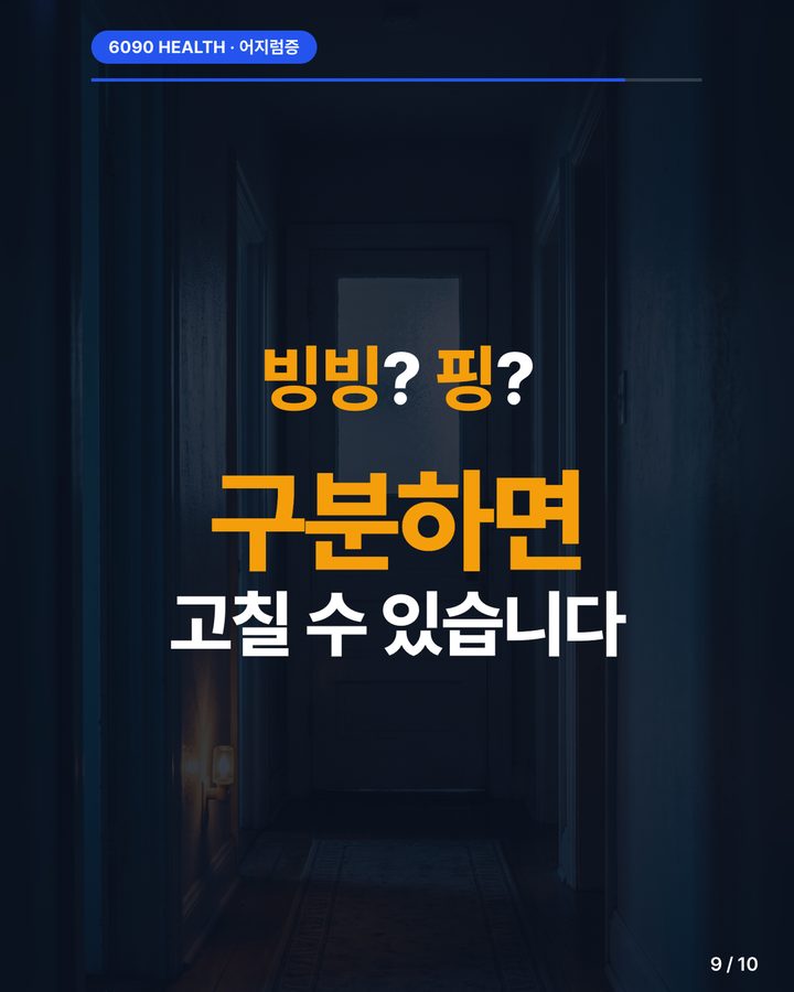 카드뉴스 9/10
