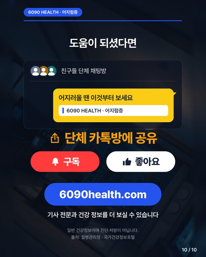 카드뉴스 10/10