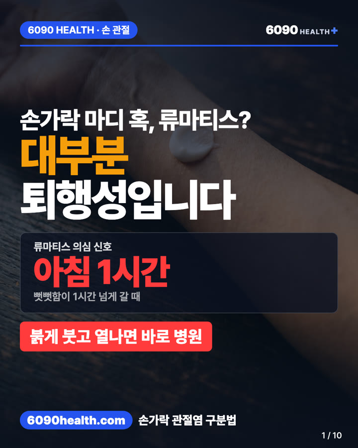 카드뉴스 1/10