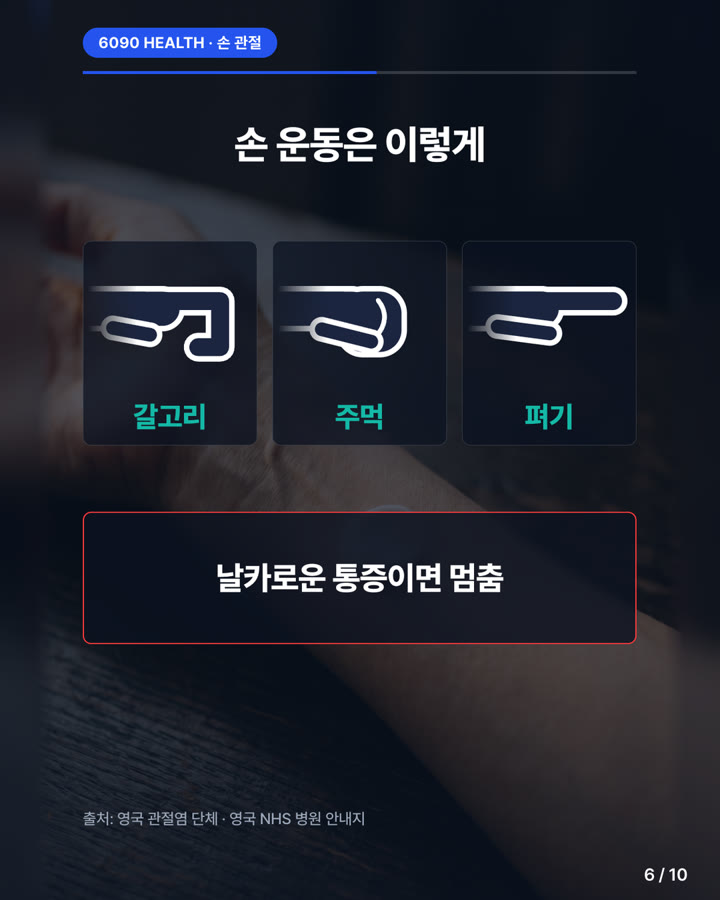 카드뉴스 6/10