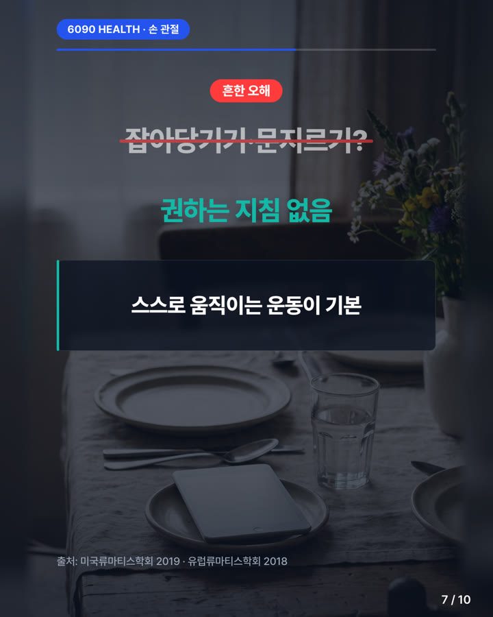 카드뉴스 7/10