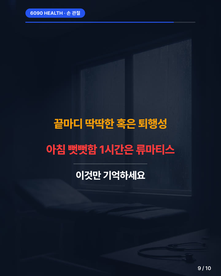 카드뉴스 9/10