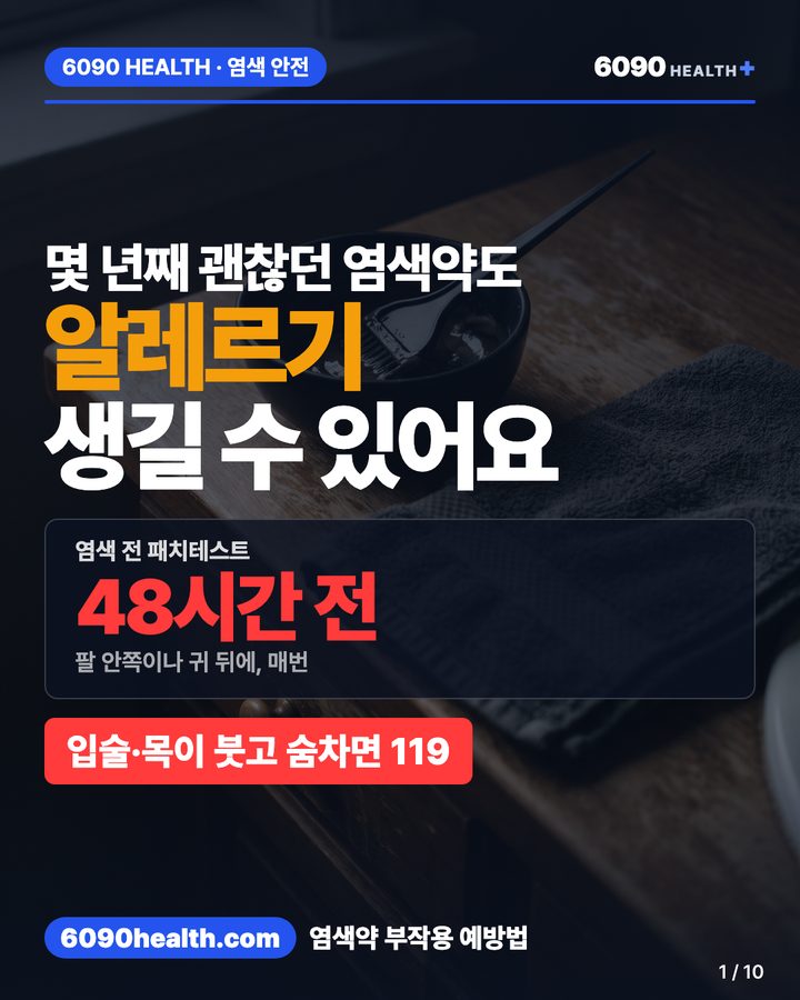 카드뉴스 1/10