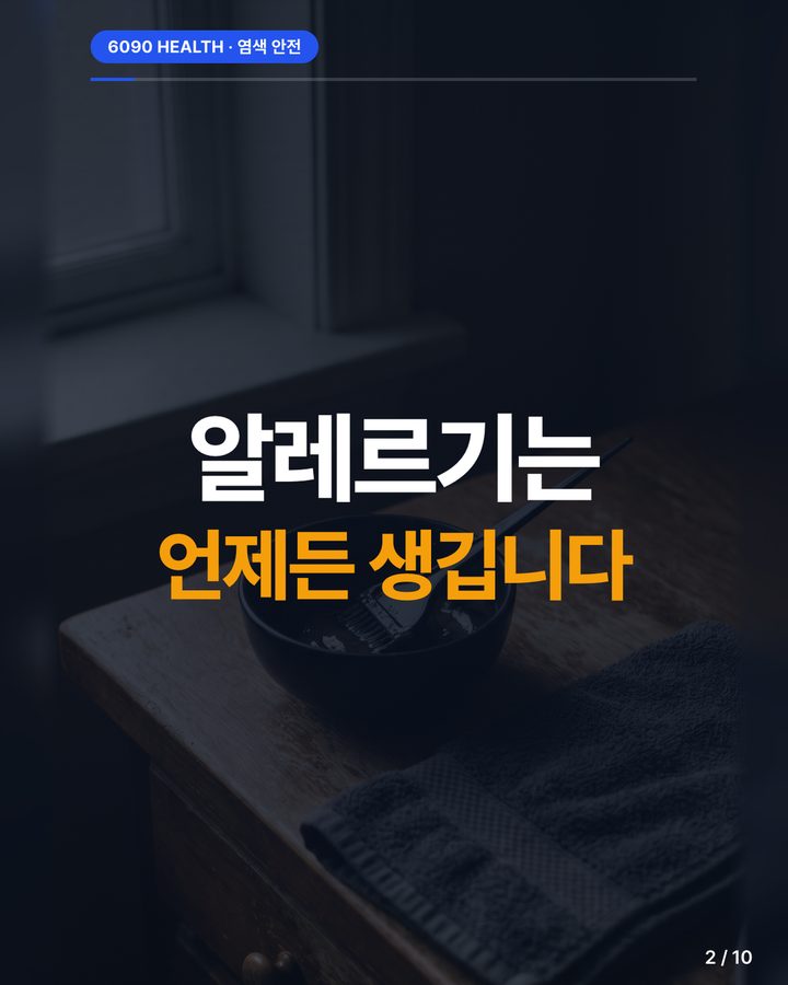 카드뉴스 2/10