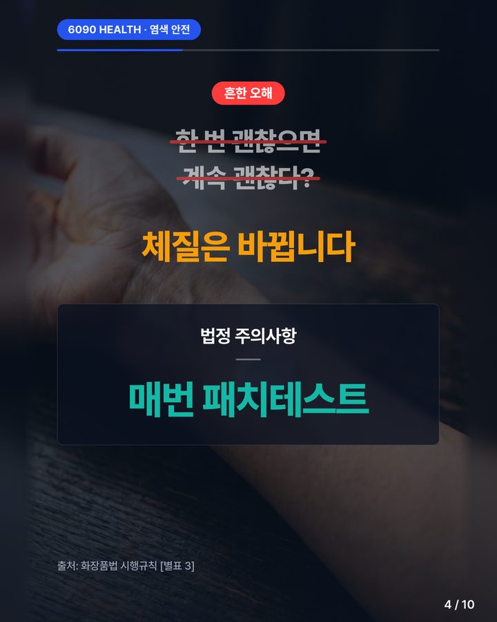 카드뉴스 4/10