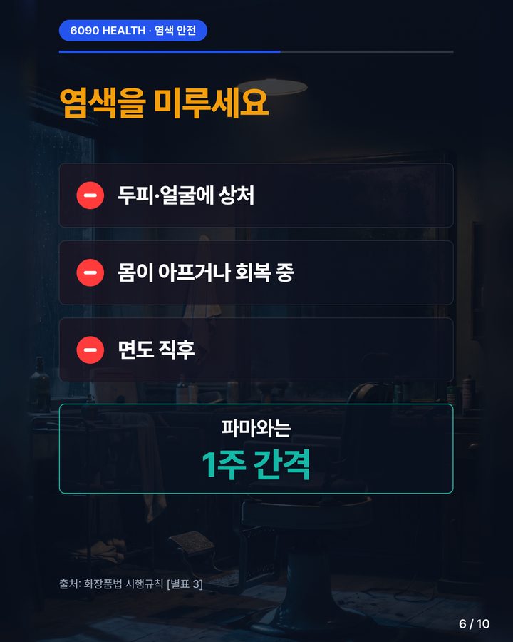 카드뉴스 6/10