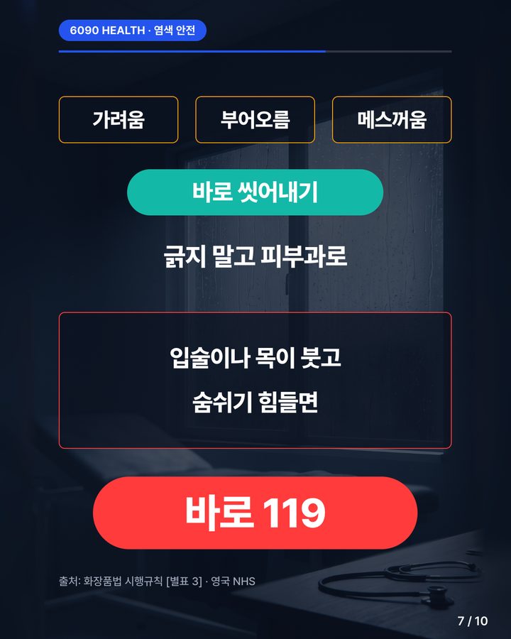 카드뉴스 7/10
