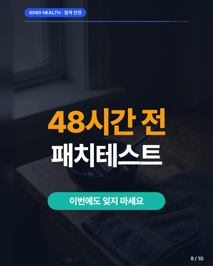 카드뉴스 9/10