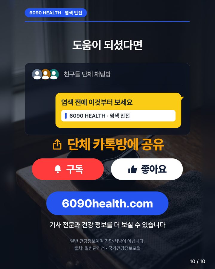 카드뉴스 10/10