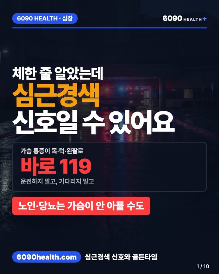 카드뉴스 1/10