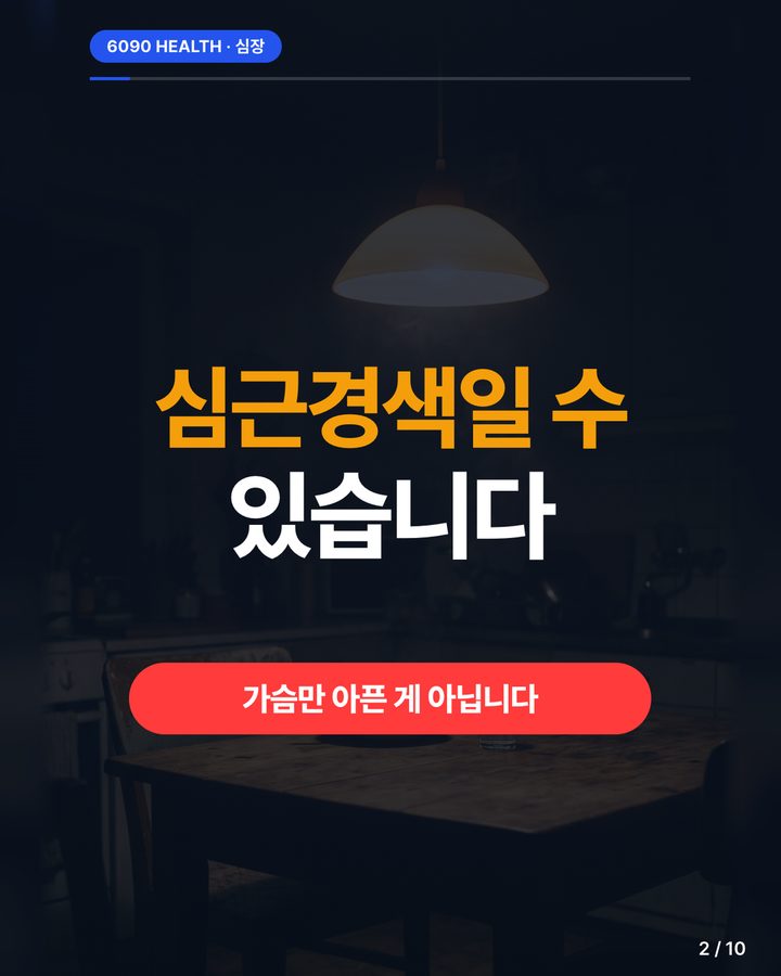 카드뉴스 2/10