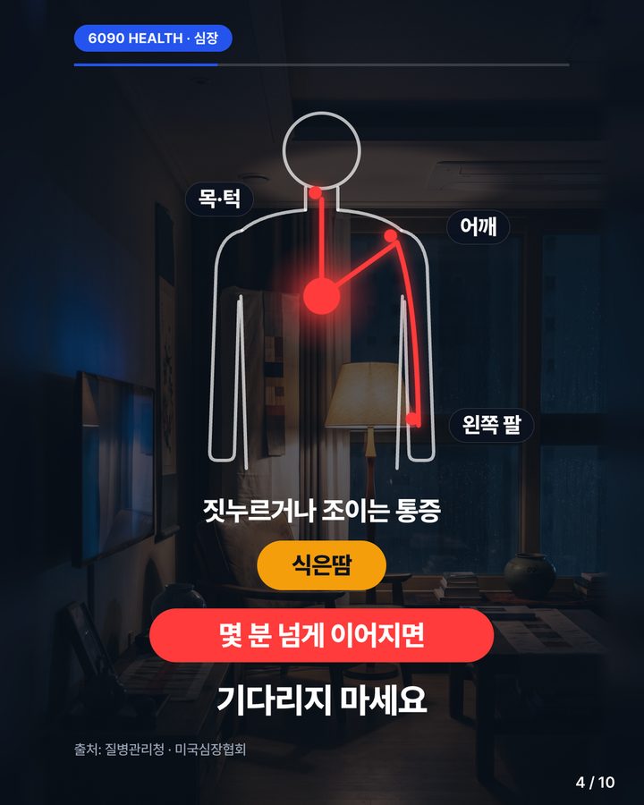 카드뉴스 4/10