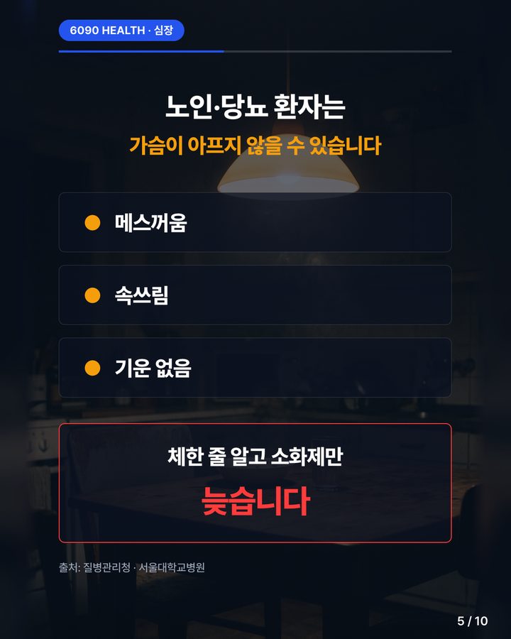 카드뉴스 5/10