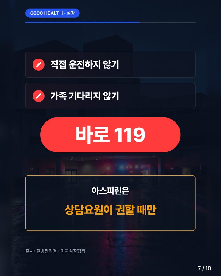 카드뉴스 7/10