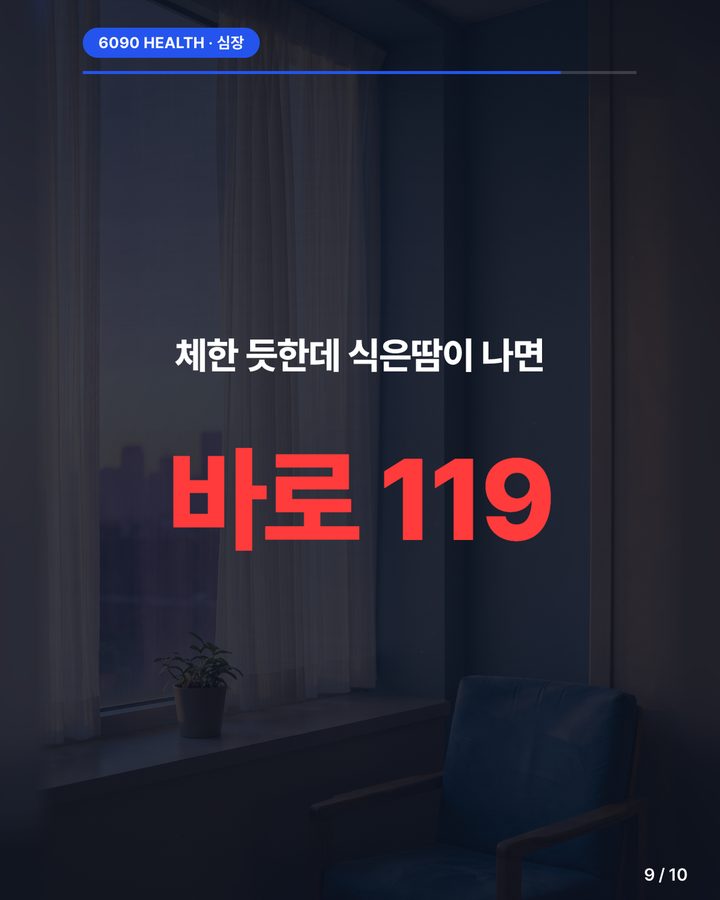 카드뉴스 9/10