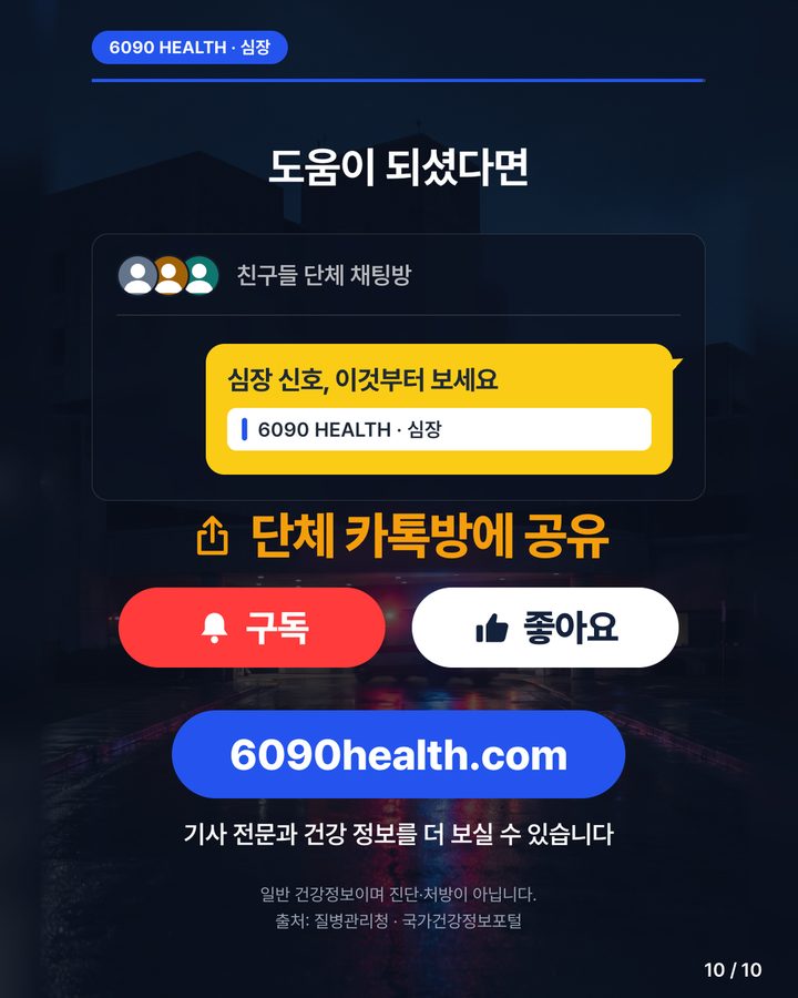 카드뉴스 10/10