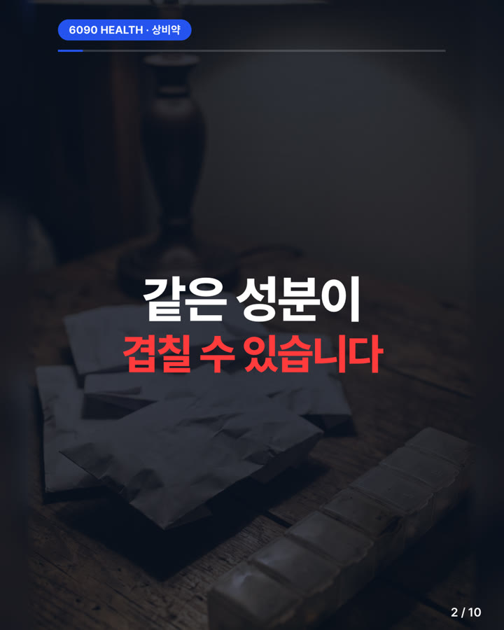 카드뉴스 2/10