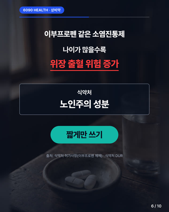 카드뉴스 6/10