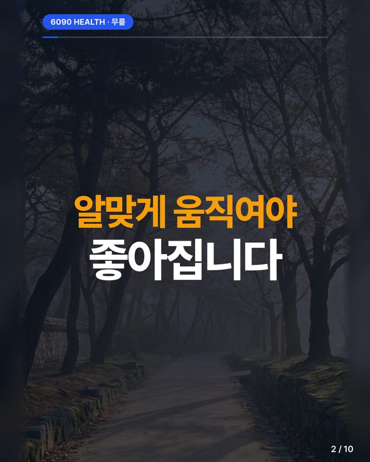 카드뉴스 2/10