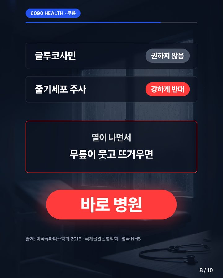 카드뉴스 8/10