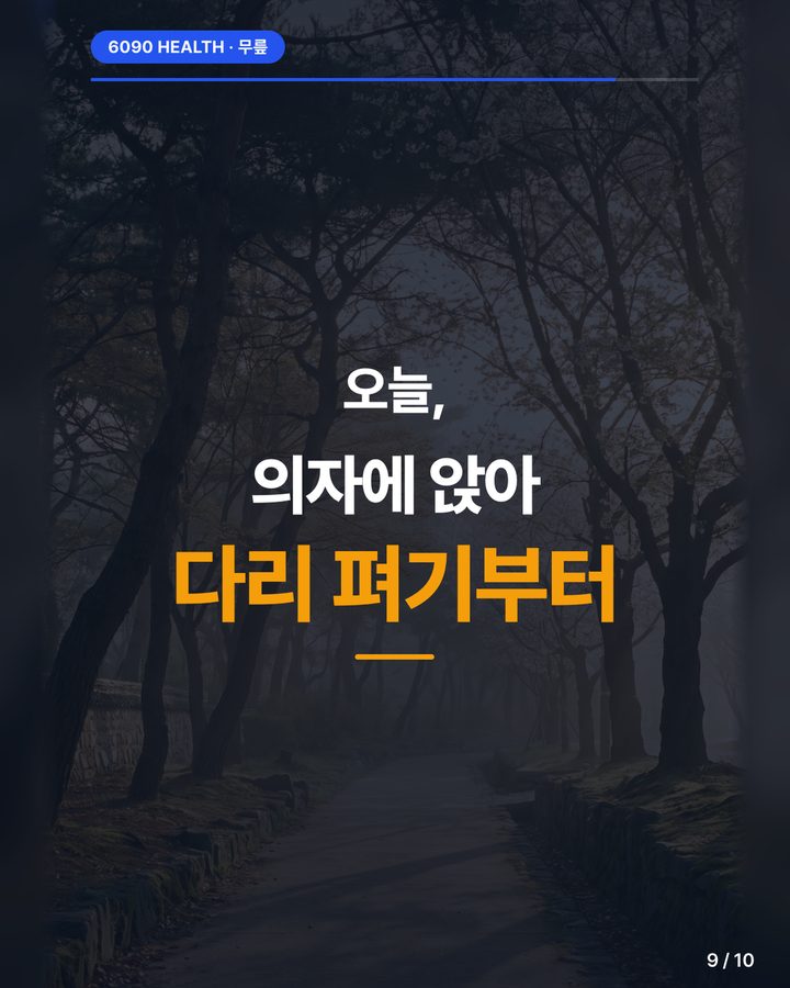 카드뉴스 9/10